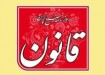 روزنامه داعش را از روزنامه‌فروشی‌ها بخواهید!