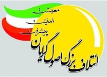 ائتلاف اصولگرایان