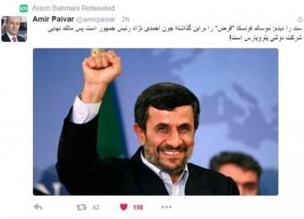 احمدی نژاد در اسناد پاناما