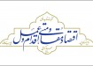 اقتصاد مقاومتی
