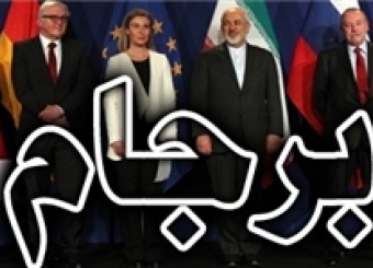 دنده عقب دولت از خروجی اقتصادی «برجام»؟!