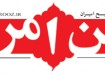 24 خرداد 95، همه ناراضی!