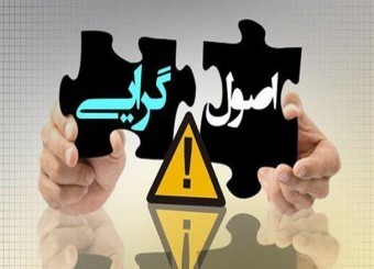 از کیسه چه کسانی خرج می کنند این مدعیان اصولگرایی؟!