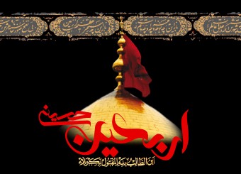 اسرا،اربعین به زیارت قبر امام حسین نائل شدند