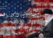 استکبار درون ، استکبار بیرون