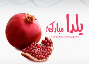 شیرازی ها شب یلدا چه می خورند / فال کلوک شیرازی چیست؟