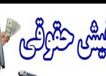 حقوق معلمین و صندوقی که دزد زد