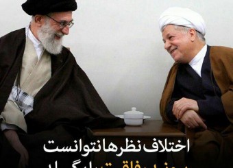 ارتحال آیت الله هاشمی رفسنجانی