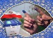 مشاركت حدود 70 درصدی مردم فارس در انتخابات