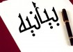 حضور مردم در انتخابات پاسخ قاطعی به بدخواهان است/ بادقت و سرعت عمل بالا به گزارشات تخلفات رسیدگی شود