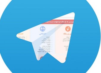 فیلتر تلگرام