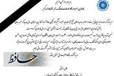 پیام تسلیت رئیس اتاق بازرگانی فارس در پی حادثه سیل در شیراز