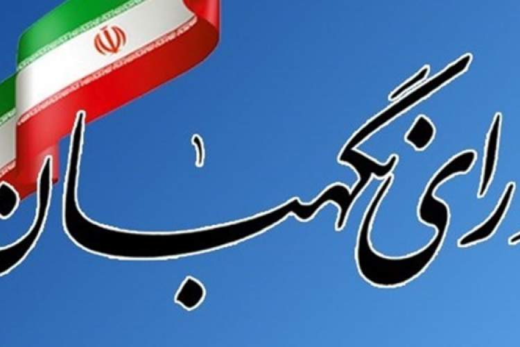 13000 نماینده شورای نگهبان، ناظر بر انتخابات فارس