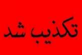تخریب مزار شهید در کازرون