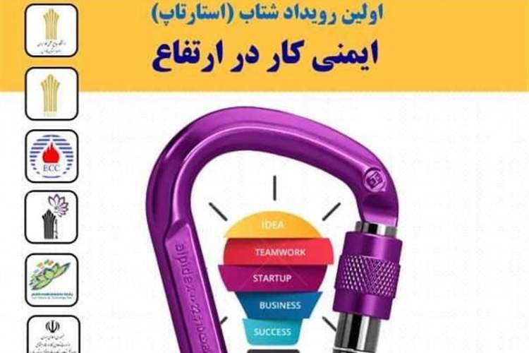 فارس از استان‌های پرحادثه در سقوط از ارتفاع است