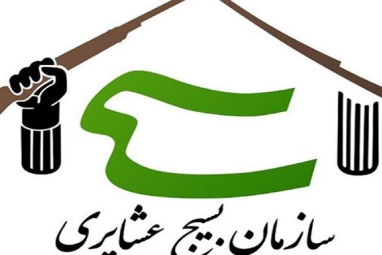 دومین دوره مهارت افزایی رده های بسیج عشایر کشور در شیراز آغاز شد