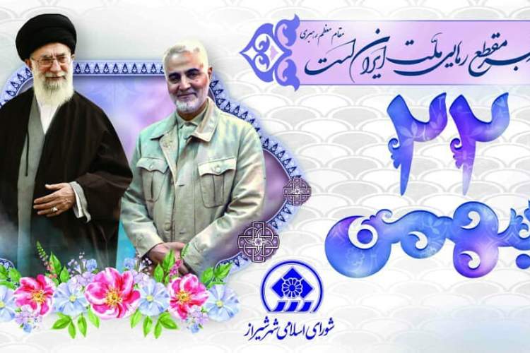 پاسداری از حریم استقلال، آزادی و جمهوریت نظام ضرورتی انکارناپذیر است