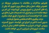 انتقال مسافر به شیراز متوقف شود