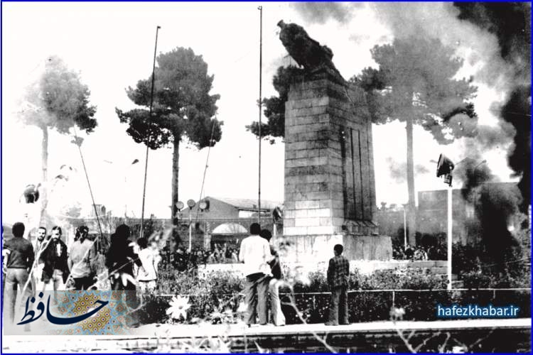 روزی که مجسمه شاه در شیراز پایین کشیده شد
انقلاب اسلامی
شیراز