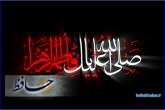 صلی الله علیک یا فاطمه الزهرا (س)