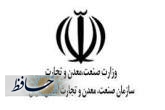 سازمان صنعت، معدن و تجارت استان فارس