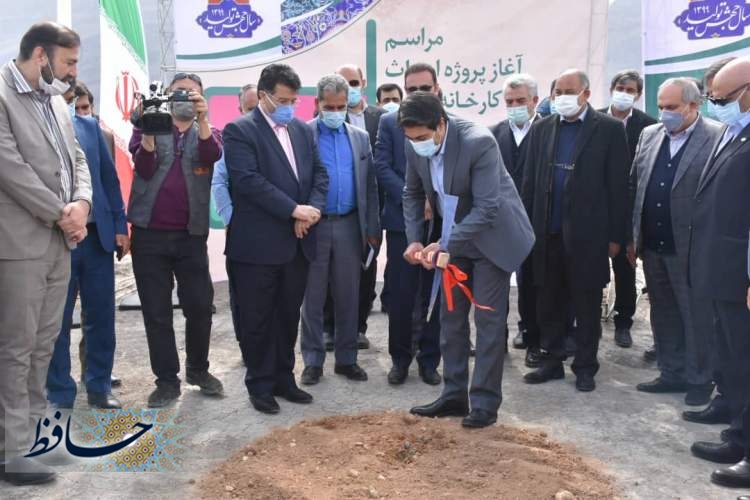 آغاز عملیات اجرایی انتقال کارخانه روغن نباتی نرگس شیراز به منطقه ویژه اقتصادی شیراز توسط بخش خصوصی