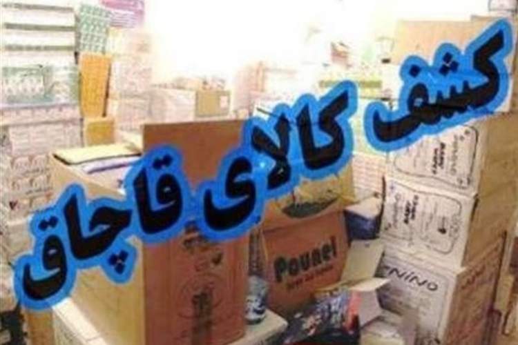 مبارزه با قاچاق کالا در سال جدید شدت می‌گیرد