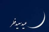 اعزام ۲۰ گروه رصدی هلال ماه شوال