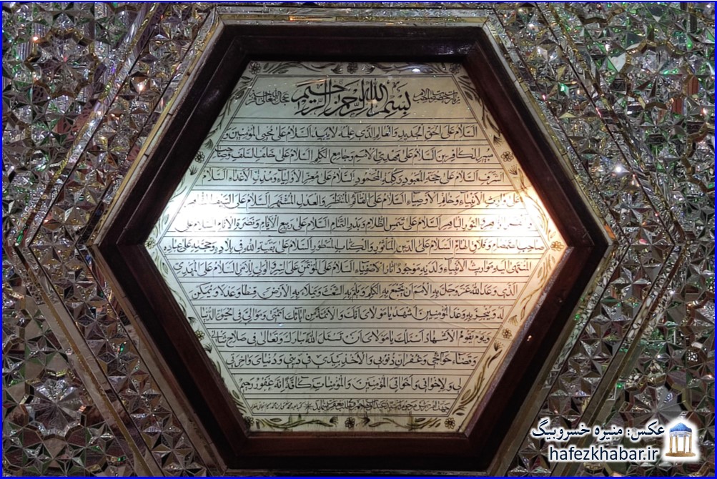 آستان حضرت علی بن حمزه (ع) در شیراز/ عکس: منیره خسروبیگ