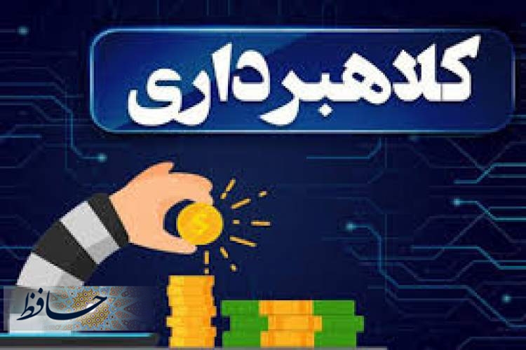 کلاهبرداری اینترنتی