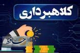 کلاهبرداری اینترنتی