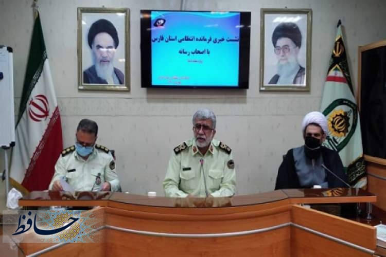 نشست رسانه‌ای فرماندهی نیروی انتظامی فارس