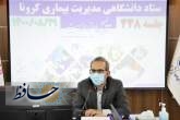 واکسیناسیون ۷۳درصد از مردم فارس