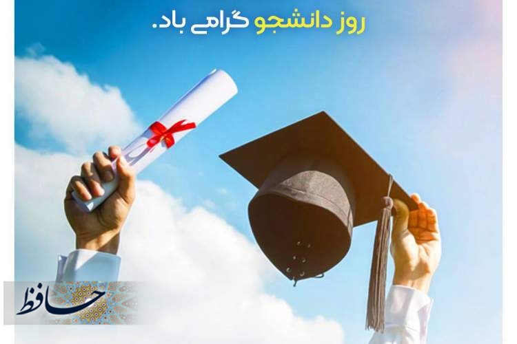 پرداخت بیش از ۱۰۰هزار فقره تسهیلات به دانشجویان توسط بانک قرض‌الحسنه مهر ایران