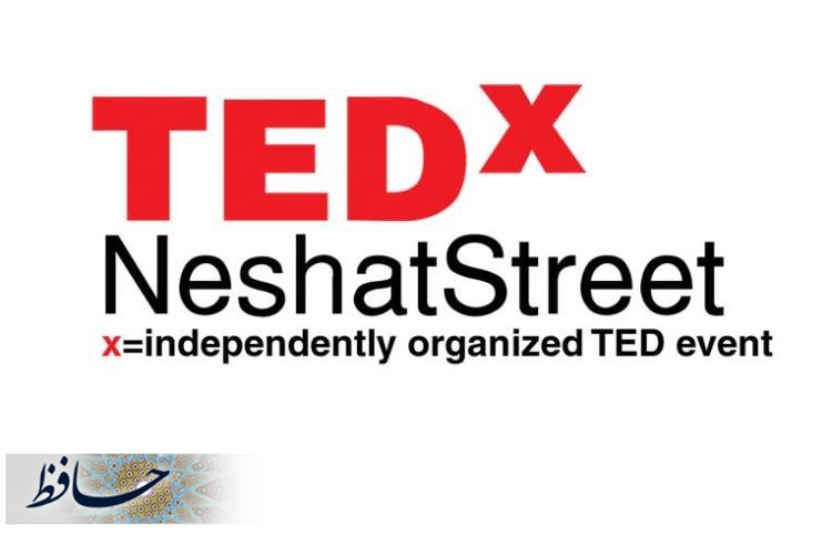 برگزاری دومین رویداد بین‌المللی TEDx Neshatstreet با موضوع محیط زیست در شیراز