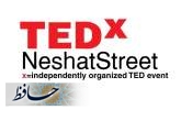 برگزاری دومین رویداد بین‌المللی TEDx Neshatstreet با موضوع محیط زیست در شیراز