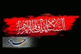 السلام علیک یا فاطمه الزهراء