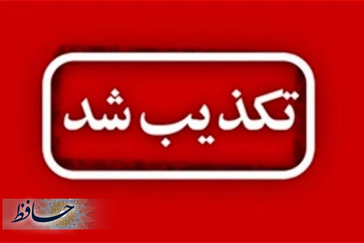 وقوع سرقت با ترفند بیهوش کردن افراد در منازل تکذیب شد