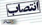 انتصاب مدیرکل دفتر برنامه ریزی، بودجه و تحول اداری استانداری فارس