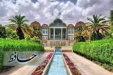 اقدامات دانشگاه شیراز در باغ گیاه‌شناسی ارم