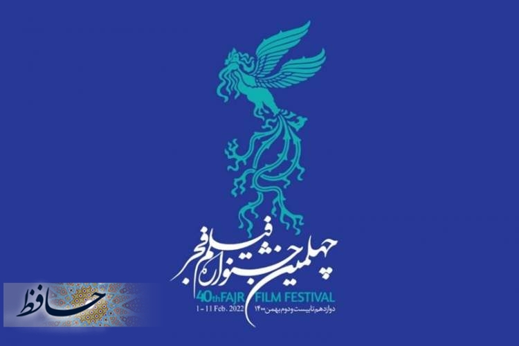 جشنواره فیلم فجر شیراز و آنچه باید بدانیم