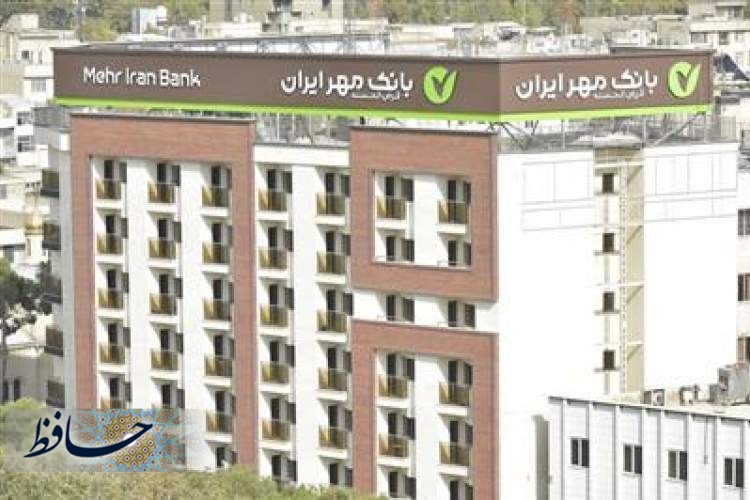 جایگاه ششمین بانک سودده کشور به بانک قرض‌الحسنه مهر ایران رسید