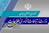 انتصاب مدیرکل جدید ارتباطات و فناوری اطلاعات استان فارس