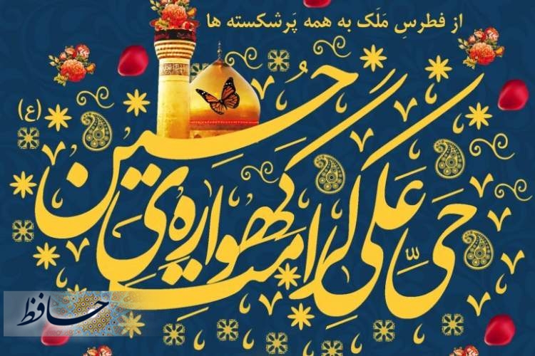 میلاد عشق