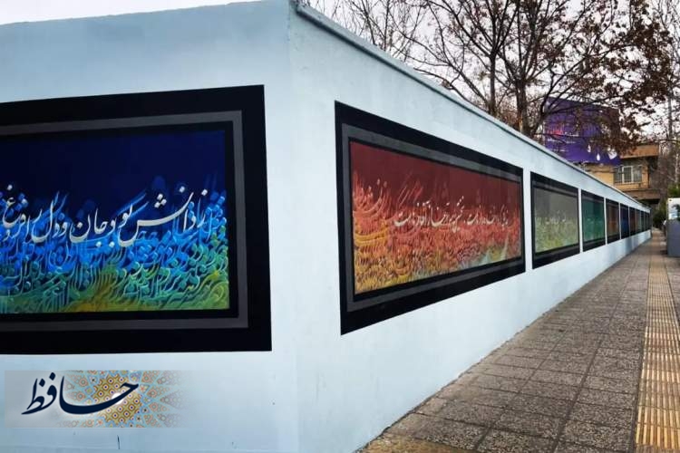 اجرای نقاشی خط بروی دیواره های خیابان ملاصدرا