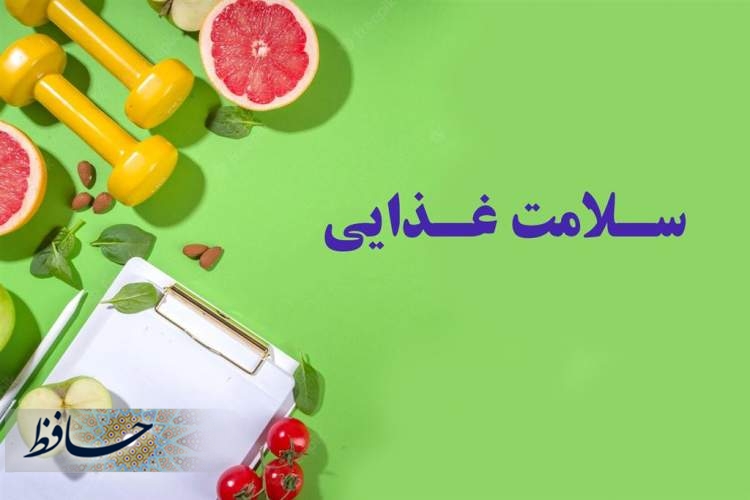 رهنمودهای غذایی ایران/بخش ۲