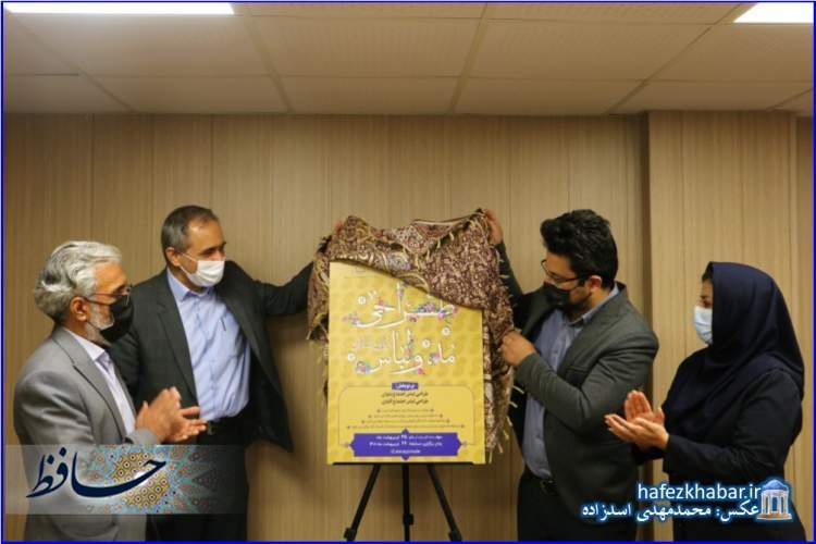 رونمایی از پوستر جشنواره مد و لباس فارس