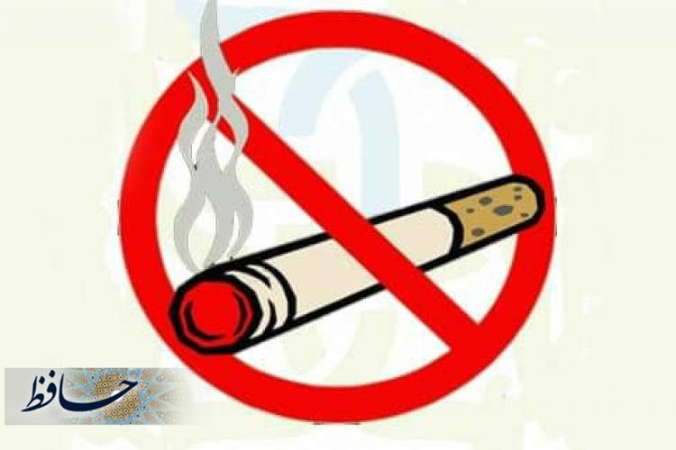 چرا مصرف دخانیات در مکان های عمومی ممنوع است؟