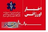 ثبت ۱۳ حادثه ویژه با ۹۰ مصدوم و فوتی در فارس