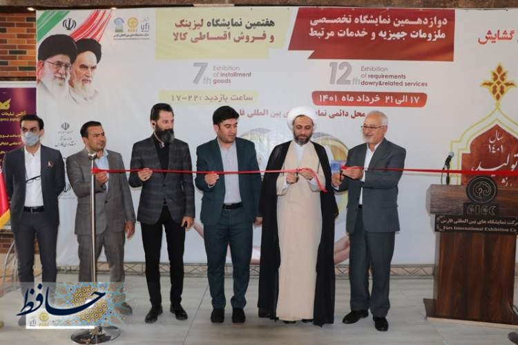 حضور بیش از 100 شرکت در نمایشگاه های تخصصی کالای خانگی و ملزومات جهیزیه شیراز